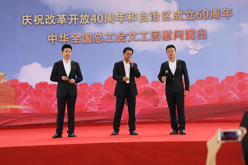 全國(guó)總工會(huì)文工團(tuán)到百投集團(tuán)演出