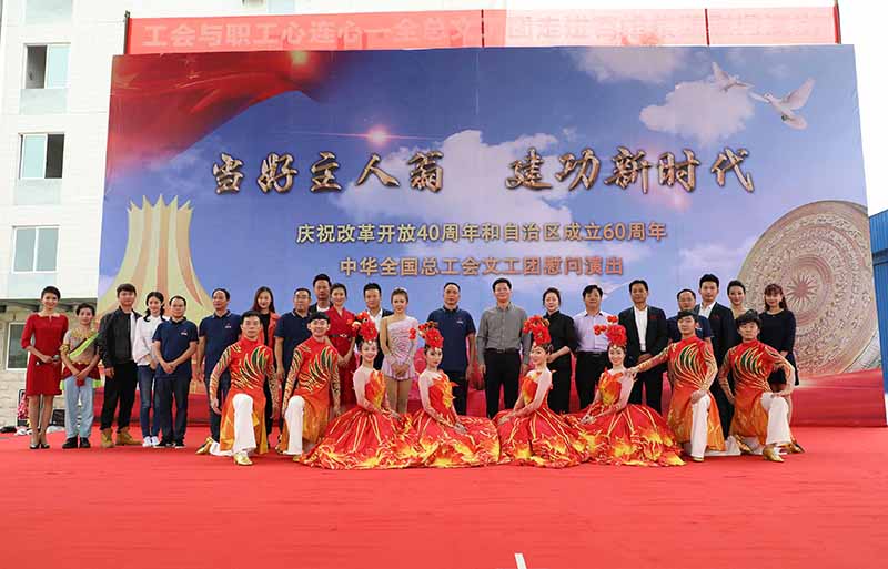 全國(guó)總工會(huì)文工團(tuán)到百投集團(tuán)演出